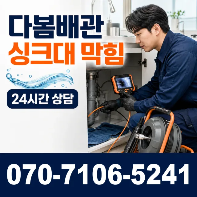 전북 임실군 덕치면 강운로 정화조청소 상담 이미지 1
