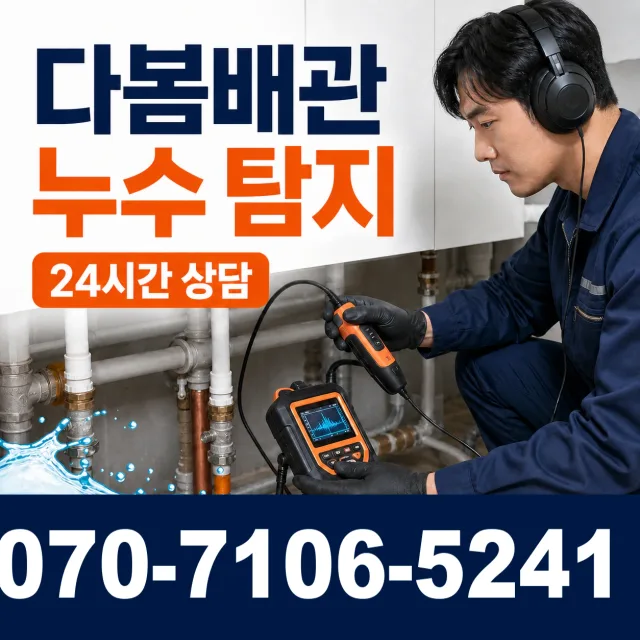 전북 임실군 덕치면 강운로 정화조청소 상담 이미지 5