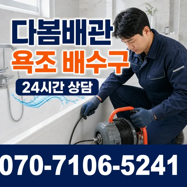 전북 임실군 덕치면 강운로 정화조청소 상담 이미지 6