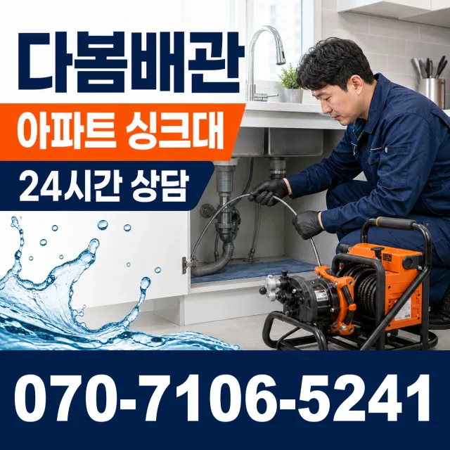전북 임실군 덕치면 강운로 정화조청소 상담 이미지 7